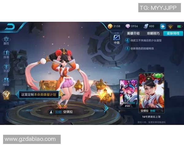 周娜亲授王者荣耀游戏技巧与心得分享助你轻松上分